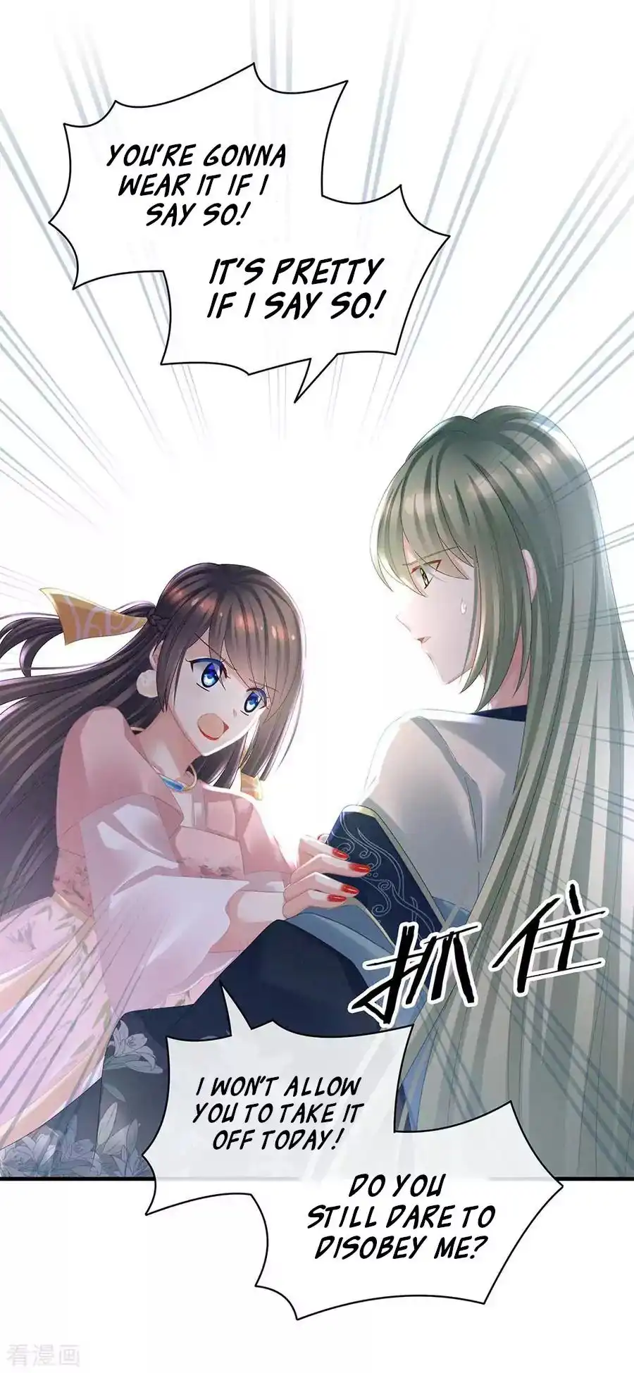 Empress's Harem Chapter 37 14